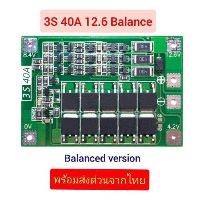 bms-3s-40a-12-6v-li-ion-18650-balanced-และ-enhanced-วงจรป้องกันแบตเตอรี่-bms-3s-40a-ลิเธียมไอออน-18650-พร้อมส่งจากไทย