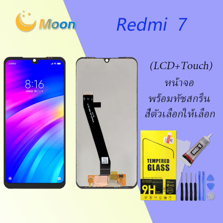 หน้าจอ-lcd-xiaomi-redmi-7-พร้อมทัชสกรีน-redmi-7-screen-display-touch-panel-for-xiao-mi-redmi-7
