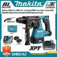 【การขายของแท้】Makita DHR242 RME18V สว่านกระแทกไฟฟ้า Brushless แบบชาร์จไฟได้มัลติฟังก์ชั่คอนกรีตกระแทกเครื่องมือไฟฟ้าค้อนพลังงานสูง