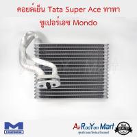 คอยล์เย็น Tata Super Ace ทาทา ซูเปอร์เอซ Mondo ทาทา ซูเปอร์เอซ Ace #ตู้แอร์ #คอยเย็น