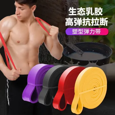 [COD] Elastic band resistance strength training fitness elastic mens and womens pull-up belt chest muscle auxiliary