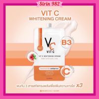 ครีมวิตซีน้องฉัตร **บำรุงผิวหน้าเข้มข้น** แบบซอง RATCHA Vit C Whitening Cream