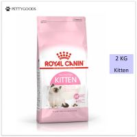 Royal Canin Kitten 2 KG อาหารเม็ด แมว สำหรับลูกแมว อายุ 4 - 12 เดือน อาหารลูกแมว รอยัลคานิน