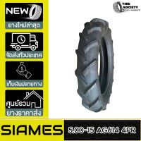 SIAMES รุ่น AG614  ขนาด  5.00-15  4PR