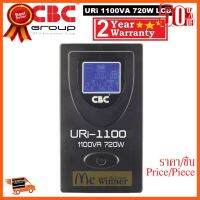 ??HOT!!ลดราคา?? UPS (เครื่องสำรองไฟฟ้า) CBC รุ่น URi-1100VA 720W LCD - สินค้ารับประกัน 2 ปี ##ชิ้นส่วนคอม อุปกรณ์คอมพิวเตอร์ เมนบอร์ด หน้าจอ มอนิเตอร์ CPU เม้าท์ คีย์บอร์ด Gaming HDMI Core Laptop