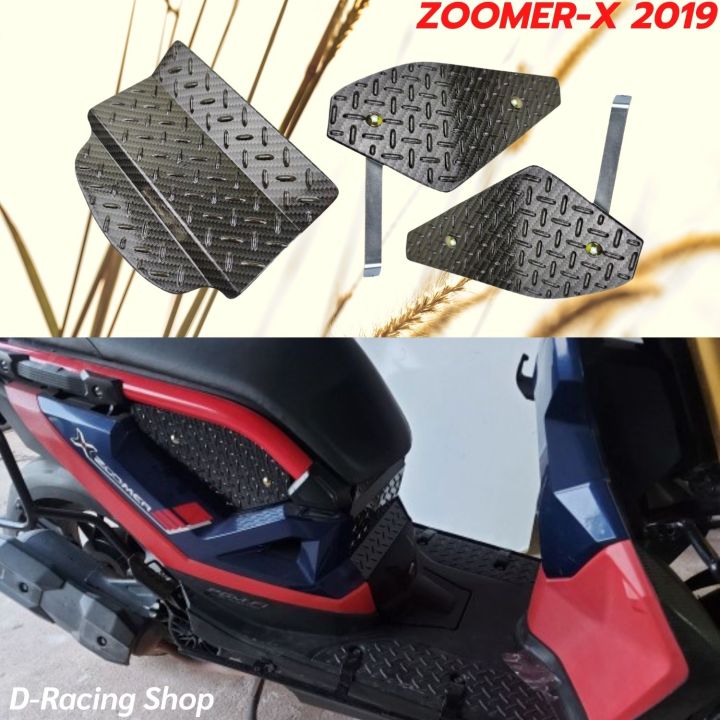 ที่ปิดใต้เบาะ-zoomer-x-2019-ตะแกรงปิดใต้เบาะ-สีเคฟล่า-ฮอนด้าซูมเมอร์-เอ็กซ์