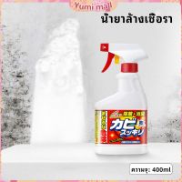 Yumi น้ำยาทำความสะอาดห้องน้ำ น้ำยากำจัดเชื้อรา  ขจัดคราบในห้อง ขจัดคราบผนัง bathroom cleaner สปอตสินค้า