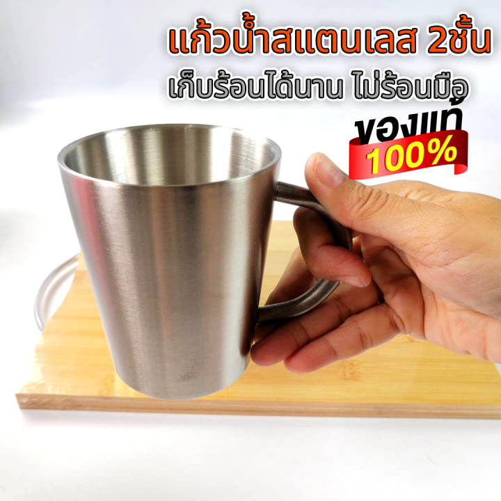 แก้วกาแฟ-แก้วชา-สแตนเลส-2-ชั้น-มีหูจับ-stainless-steel-double-mug-300ml-สีเงิน-สีทอง-สีโรสโกลด์