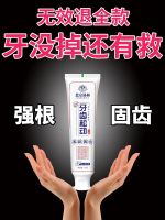 High efficiency Japan original Tongxintang Teeth Cleaning Agent Special toothpaste for loosening teeth protecting gums fixing teeth bleeding and swelling of gums