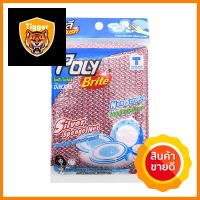 ฟองน้ำหุ้มตาข่าย POLY-BRITE 411-01 16.5x7x2cmMESH COVERED SPONGE POLY-BRITE 411-01 16.5x7x2cm **ด่วน สินค้าเหลือไม่เยอะ**