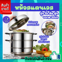 หม้อต้ม หม้อนึ่ง หม้อซึ้ง สแตนเลส  ขนาด 32ซม. หม้อสแตนเลส มีหูจับ หม้ออเนกประสงค์ ใช้ได้กับเตาทุกประเภท สแตนเลสอย่างดี ทนทาน COOKlT