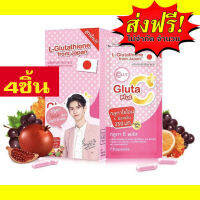 Colly Gluta C คอลลี่ กลูต้า ซี ช่วยให้ผิวนุ่มชุ่มชื่น และอมชมพูอย่างเป็นธรรมชาติ(28 แคปซูล/กล่อง) 3แถม1 กล่อง