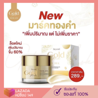 บียอนโกมาร์ค Beyond Gold Mask 24k มาร์คทองคำแท้ มาร์คหน้าทองคำ