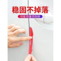 Car Car Door Bumper Strip Bump Proof Universal Car Body and Door Edge Anti-Collision Sticker Thickened Wheel Brow Rearview Mirror Anti-Scratch Decoration