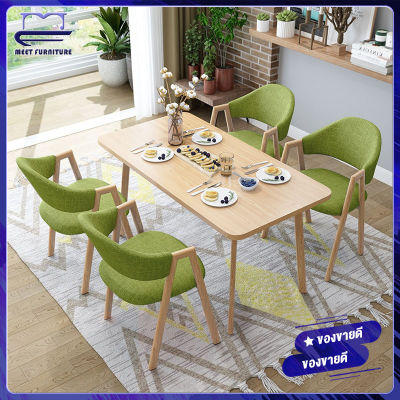 MEET furniture ชุดโต๊ะกินข้าว พร้อมเก้าอี้ 4 ที่นั่ง (ประกอบง่าย) 120*60*71cm เก้าอี้ไม้ โต๊ะมินิมอล ชุดโต๊ะเก้าอี้ โต๊ะอาหาร โต๊ะกินข้าว4ที่นั่ง เก้าอี้กินข้าว ชุดโต๊ะอาหาร โต๊ะกินข้าวไม้ เก้าอี้โต๊ะกินข้าว MDF Dining Table Set with 4 Chair