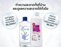 Amwayของแท้100%ข๊อปไทยแพคคู่ 619 บาท เพอร์ซู แฮนด์ เจล ทำความสะอาดมือ และแอมเวย์ เพอร์ซู ทำความสะอาดฆ่าเชื้อในขั้นตอนเดียว