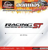 RACING ST สติ๊กเกอร์ติดรถทั่วไป สีดำ-แดง, ขาว-แดง, เทา-แดง ติดได้กับรถทุกชนิด สีตามแบบ 1ชุดมี 1ชิ้น ความยาว 30 ซม