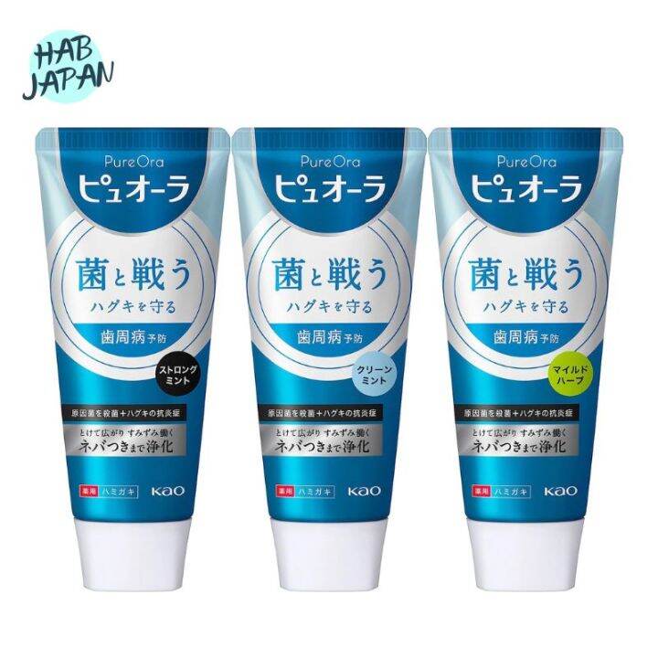 Kao A set of 3 Pure ora toothpaste 115g Mild herbs , Clean mint ,Strong