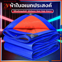 ?กันน้ำ100%?ผ้าใบกันแดดฝน ผ้าใบกันน้ำ PE (มีตาไก่) Sunshade canvas ผ้าใบหนา ผ้าใบ PE อเนกประสงค์ มี 4 ขนาดให้เลือก