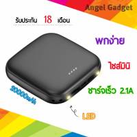 แบตสำรอง พาวเวอร์แบงค์ 20000mAh ขนาดเล็กกระทัดรัด Powerbank มินิ น้ำหนักเบาพร้อมไฟฉาย