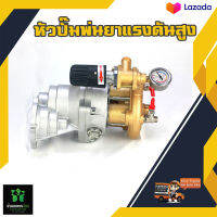 เครื่องพ่นยา ออร์โต้ 3wz -25-3X (เฉพาะหัวปั้ม) ปั๊มพ่นยาออโต้ ใช้กับเครื่องยนต์เบนซิน ขนาด5.5แรงม้าขึ้นไป By บ้านเกษตร 888