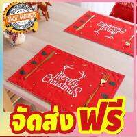 ผ้าปูที่รองจาน คริสมาสต์ ผ้าปูโต๊ะchristmas สีแดง เขียว ของแต่งบ้าน ของแต่งห้อง จัดส่งฟรี มีเก้บปลายทาง