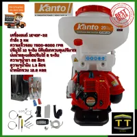 KANTO เครื่องยนต์พ่นยาและเมล็ด รุ่น KT-3WF-20R