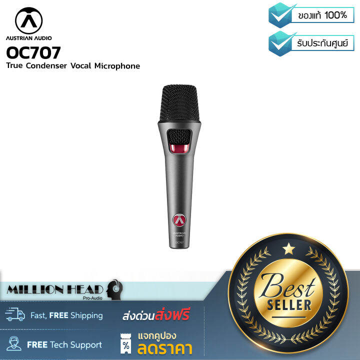 Austrian Audio : OC707 by Millionhead (ไมโครโฟนคอนเดนเซอร์ ที่มี