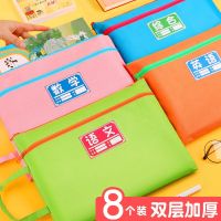 Academic Subjects Classification Envelope To Zipper Double Canvas A4 Pupils With Large Capacity Test To Receive Bag Book Learning Examination Carry Bag Bag Portable Multilayer Make Up A Missed Lesson Package Data With Homework 【AUG】