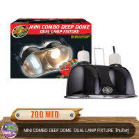 ZOO MED   โคมไฟคู่  MINI COMBO DEEP DOME  DUAL LAMP FIXTURE