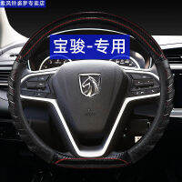 21 Baojun 510 Steering Wheel Cover Breathable Non-Slip Four Seasons Universal 730 560 310W E100 530 630