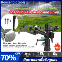 G1 หญิงด้ายแขนโยกหัวฉีดแบบหมุน Rocker Rotating Rocker หัวฉีดสปริงเกอร์สนามหญ้า หัวสปริงเกอร์ แบบตีน้ำ ฉีดน้ำระยะไกล สปริงเกอร์รดน้ำ หัวรดน้ำ สปริงเกอร์สนามหญ้า มินิสปริงเกอร์ หัวสปริงเกอร์