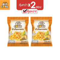 [แพ็คสุดค้ม 2ซอง] บิทคอร์น ข้าวโพดกรอบ18g รสซีส Cheese วีแกน(Vegan) // BitCorn //