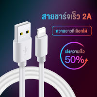 สายชาร์จสำหรับไอโฟน สายชาร์จ Foxconn 1เมตร สำหรับ ไอโฟน13 13Pro 12 11 Pro MAX Xs/Xs Max/Xr/X/8/8 Plus/7/7 Plus/6/6S/5 IPAD