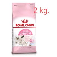 [โปรโมชั่นโหด] ส่งฟรี Royal Canin Mother&amp;BabyCat (2 kg.) อาหารเม็ดรอยัลคานินสำหรับเเม่เเมวตั้งท้อง-ให้นมลูก เเละลูกเเมว