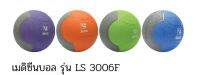 เมดิซีน เมดิซีนบอล FBT รุ่น LS 3006F