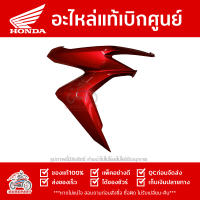 ฝาครอบไฟหน้า ข้างขวา CLICK 125I ชุดสี สี แดงประกาย ปี 2023 ของแท้ รหัส 64501-K59-A70YL ส่งทั่วไทย มีเก็บปลายทาง