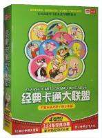 การ์ตูนคลาสสิกLeague 133 ตอนCLASSIC Animation 4 DVD PLUS 6 การศึกษาภาพเคลื่อนไหวภาษาจีนและอังกฤษ