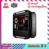 เคสคอมพิวเตอร์ (Case) รุ่น COSMOS C700P Black Edition