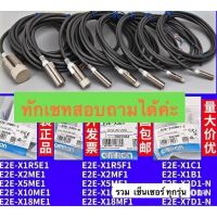 E2E-X2Y2 MADE IN JAPAN หัว 12 มิล NC 2 สาย ไฟ 24-240VAC