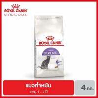 Royal Canin Sterilised 4 Kg โรยัลคานิน สูตรสำหรับแมวโตอายุ1 ปีขึ้นไป อาหารสำหรับแมวทำหมัน ขนาด 4 กิโลกรัม