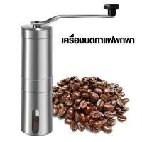 เครื่องบดกาแฟมือหมุน เฟืองบดทำจากเซรามิค ทรงกระบอก พกพา By สุวภัทร SWP Shop