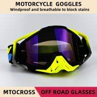 ✘ Motocross Goggles หน้ากากแว่นตามอเตอร์ไซค์ MX คุณภาพสูง Windproof UV Protection กลางแจ้ง MTB ปีนเขาขี่จักรยานกีฬาสกู๊ตเตอร์