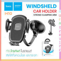 Hoco H11/H9/H10 CD Slot Car Holder ที่วางมือถือติดกับช่องซีดี ในรถยึดเเน่นติดตั้งง่าย