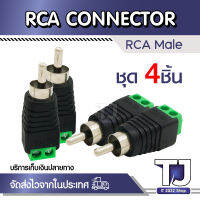 RCA Connector 2เสากล้องวงจรปิด,Phono RCA ตัวผู้ปลั๊กต่อ AV Balun เทอร์มินอลอะแดปเตอร์วิดีโอ TV/CCTV ช่องเสียบสาย RCA