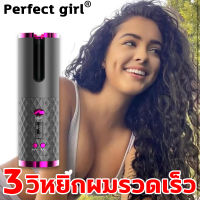 เครื่องม้วนผมอัตโนมัติ แกนม้วนผม ม้วนผมลอน 32MMที่ม้วนผม ผมสวยภายใน3นาที ที่ม้วนผมอัตโนมัติ ที่ม้วนผมไฟฟ้า USBไร้สาย 8วิจัดทรง ดูแลเส้นผม ผมไม่เสีย hair curlers wireless