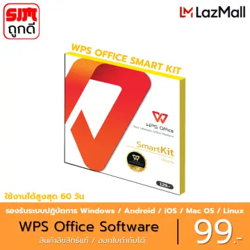 โปรแกรมชุดสำนักงาน Wps Office