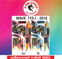 ?WAVE 110-i- 2016 VAN?