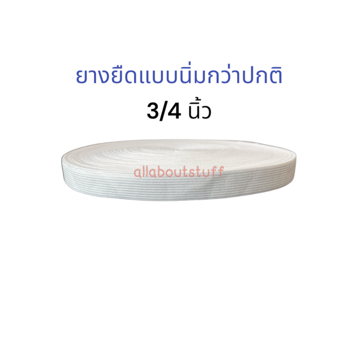 ยางยืด-ยางยืดม้วน-ยางยืดแบบนิ่ม-ยางยืดกางเกง-ตราไก่ทอง-ยางเกงเกงม้วน1ม้วนใหญ่-36-หลา-คุณภาพดี-ราคาถูก