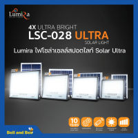 ไฟสปอร์ตไลท์ โซล่าเซลล์ Lumira รุ่น LSC-028 60W / 100W / 200W / 350W